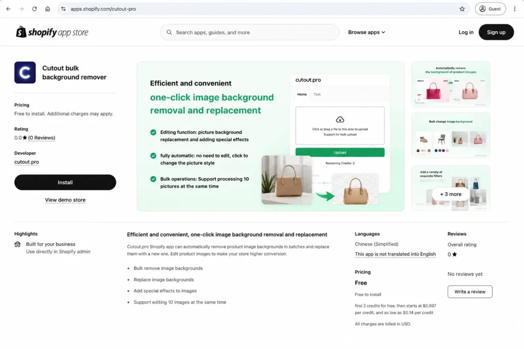 Cutout.Pro Shopify App Store listing showing pricing, Chinese language note, and zero reviews